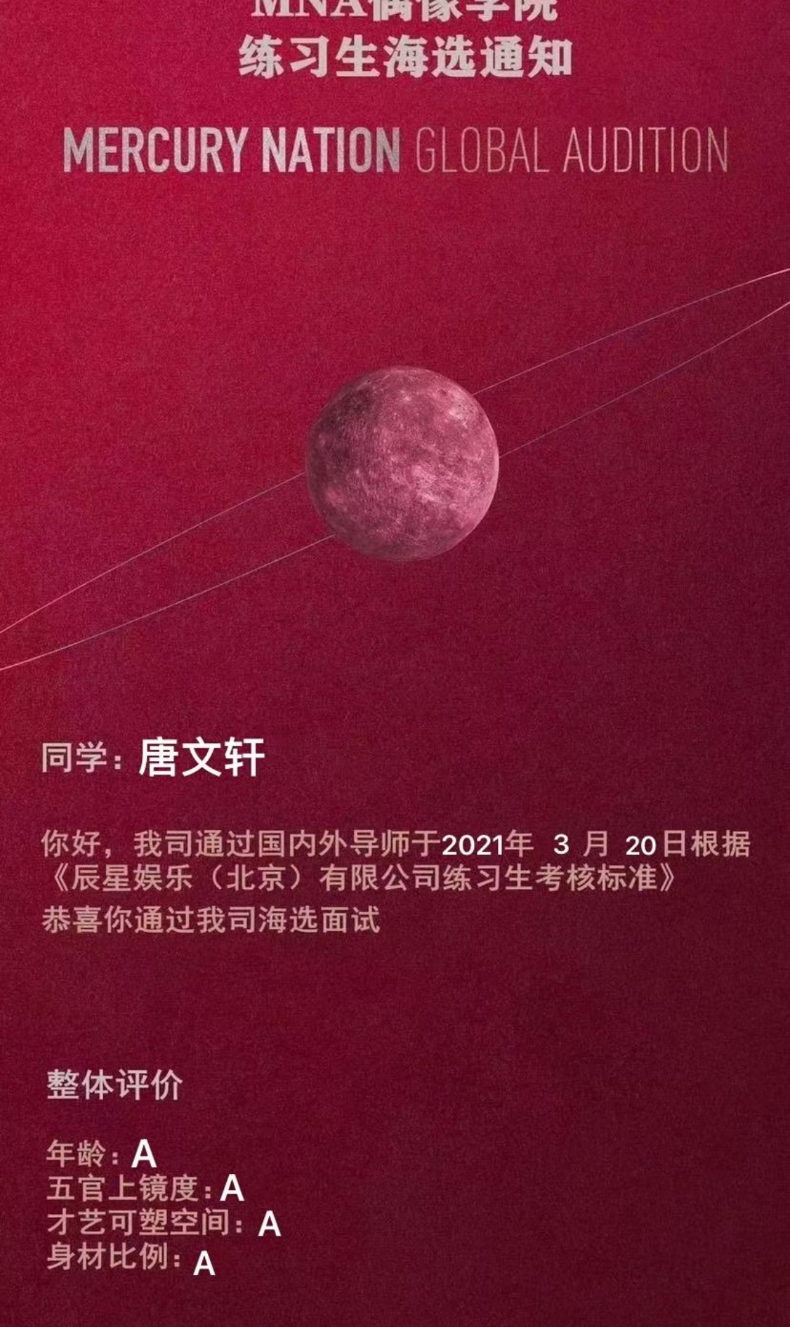 练习生训练