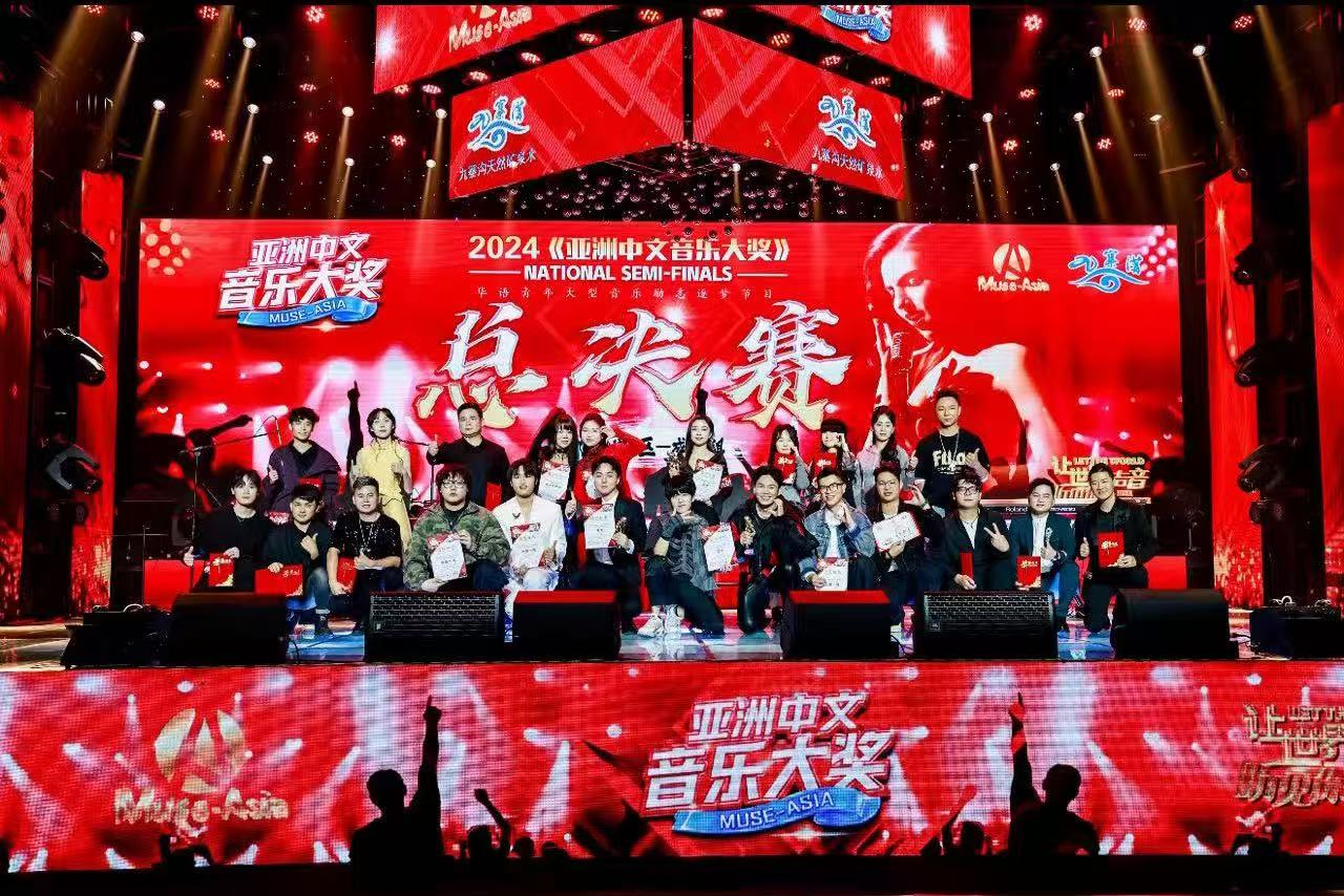 亚洲中文音乐大奖